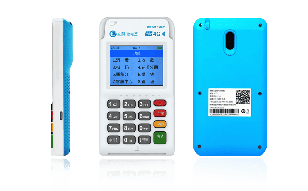 金坛立刷电签POS机